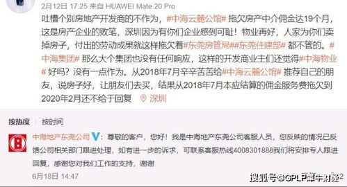房产佣金不给怎么投诉