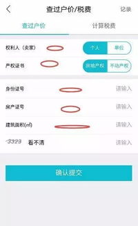 深圳房产买卖怎么交税
