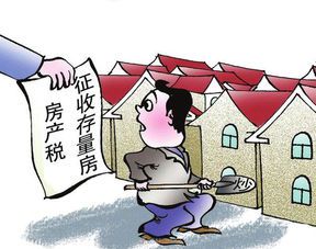 绍兴房产税怎么退