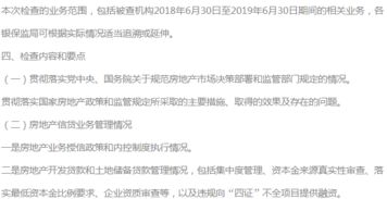 怎么查询房产是否被保全