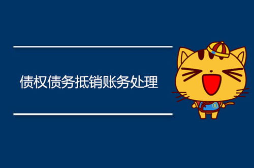 怎么处理房产抵债资产