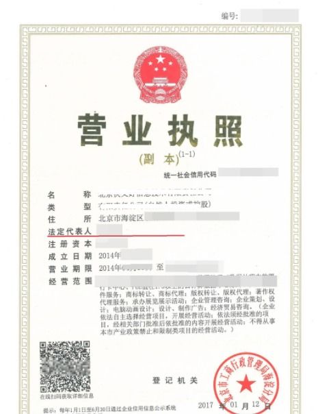 房产执照名字怎么取