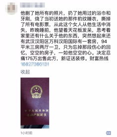 房产销售怎么发文案