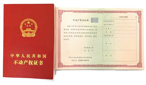 平房房产证明怎么写