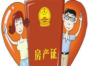 夫妻房产怎么过户流程