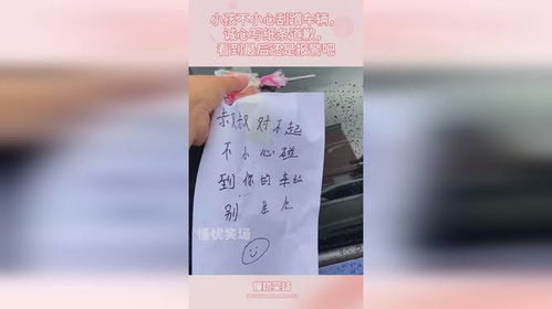 房产递纸条怎么处理