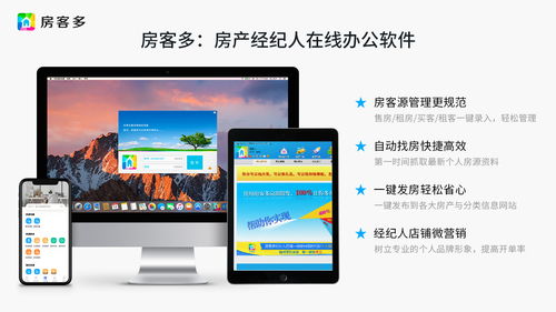 房产渠道怎么获取客户