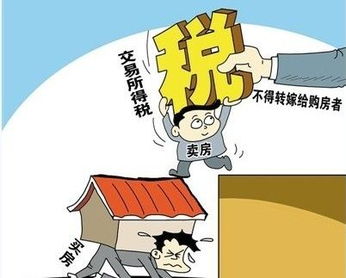 房产置换税怎么交