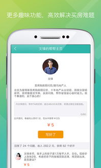 房产达人怎么用工具