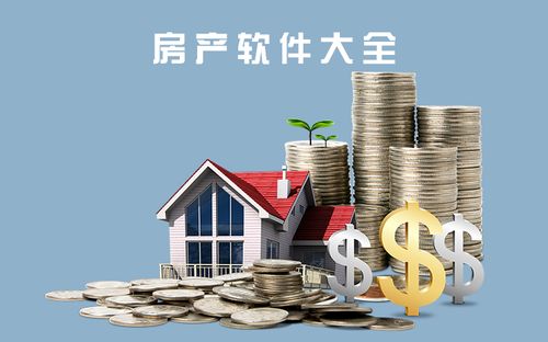 立山房产怎么交费