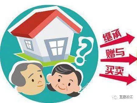 房产怎么卖最合适