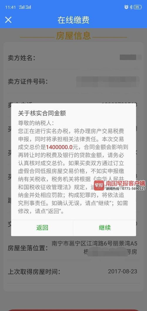 房产中介怎么缴税