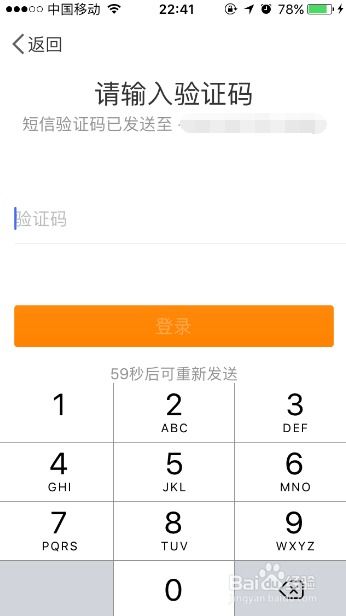 怎么开通房产账号登记
