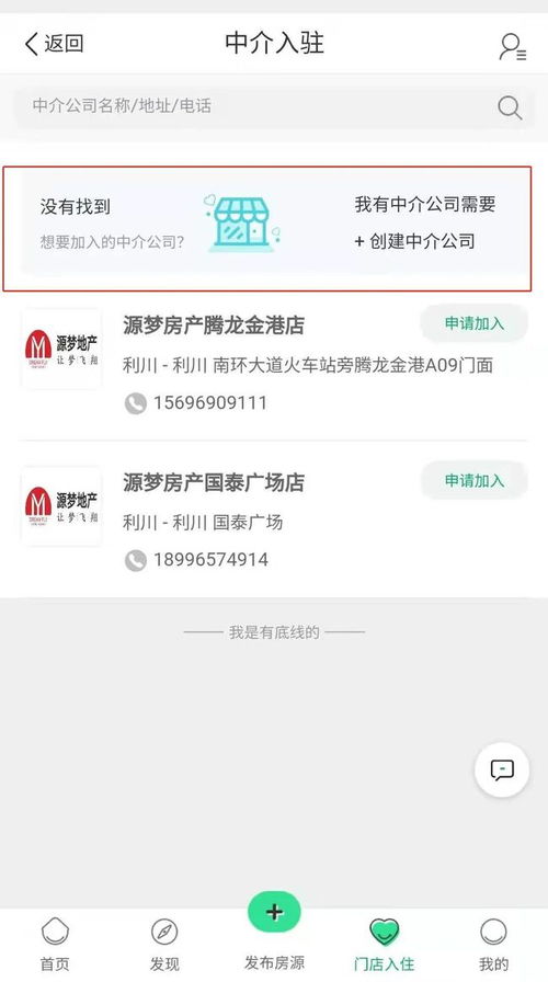 微信上怎么推广房产