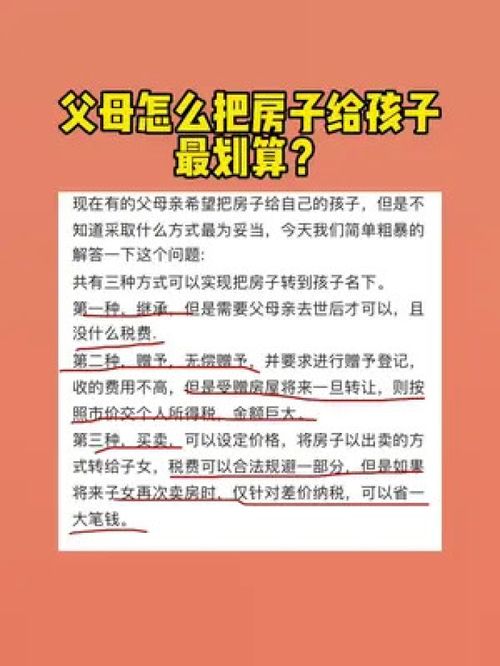 上海房产继承后怎么过户