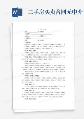 福州房产合同怎么查