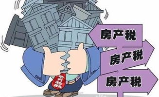 永安房产税怎么退税
