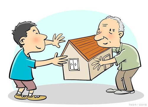 父母的房产怎么给