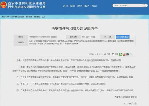 房产直播通告怎么写好