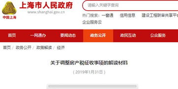 房产原值增加怎么更改