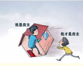 先父的房产怎么买卖