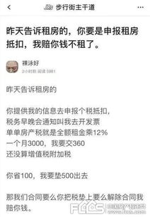 临时用水怎么抵扣房产