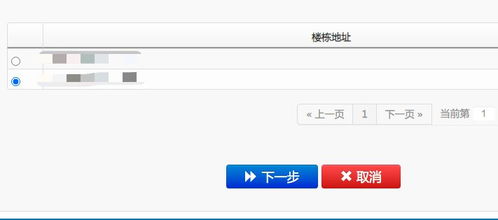 查询房产编号怎么查