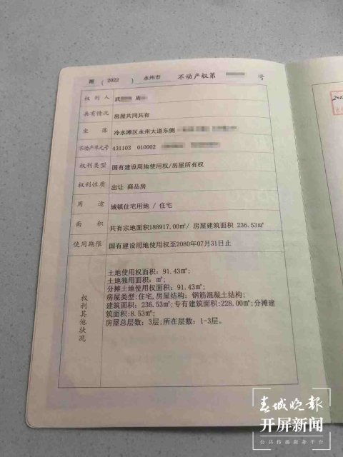 房产证图片怎么作假