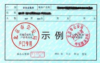 房产户口怎么办理