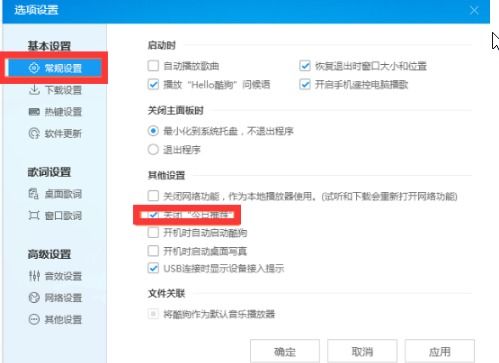 直播间房产广告怎么关闭