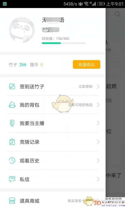 直播间房产广告怎么关闭