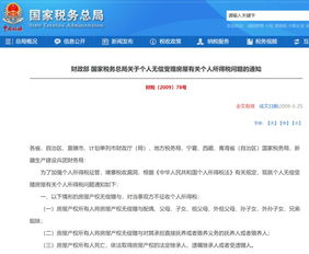 兄弟房产赠与怎么过户