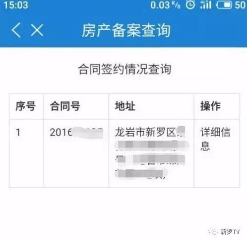 个人房产备案查询怎么查