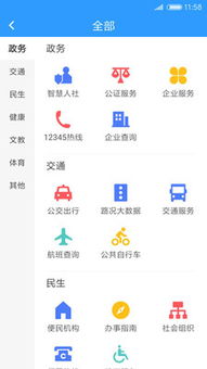 智慧房产app怎么下载