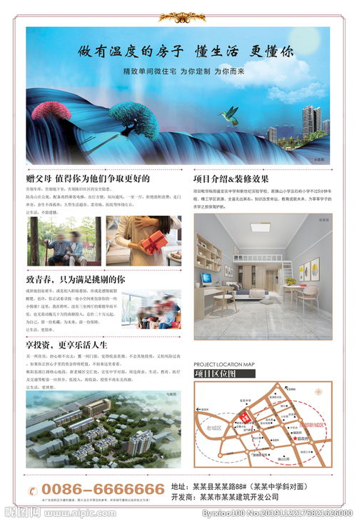 房产照片怎么剪辑的