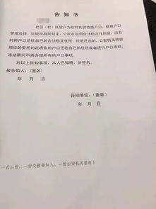 没房产怎么户口上哪