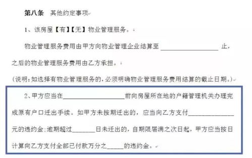 没房产怎么户口上哪