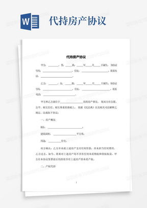 房产代持证明怎么写