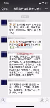 房产中介怎么回复