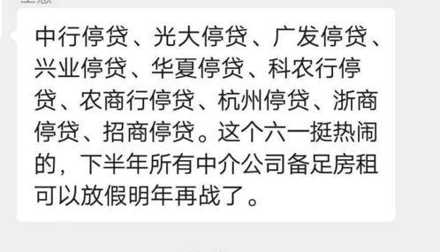 冻结房产怎么还能贷款