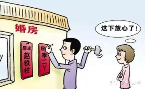 婚前的房产怎么写