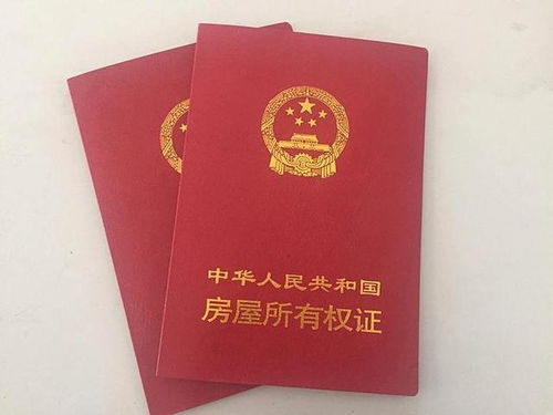 赠与房产证怎么写