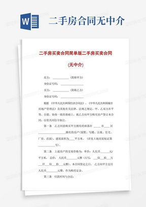 天津房产合同怎么查询