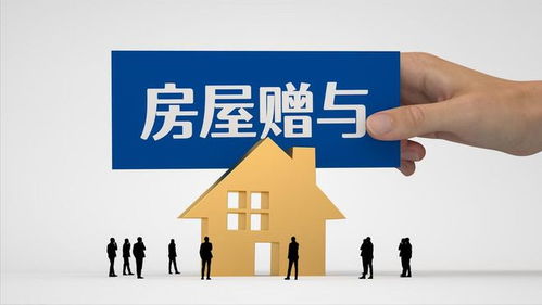 揭阳惠来房产怎么过户