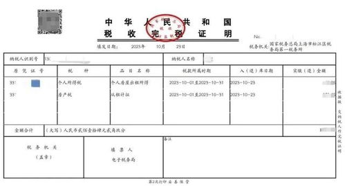 房产交税怎么拿证明