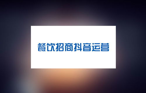 抖音房产怎么添加卧室