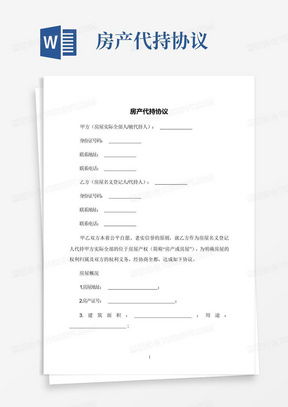 房产合同怎么加名字