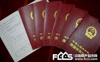 房产过户资料掉了怎么补