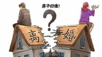 配偶有贷款房产怎么分割