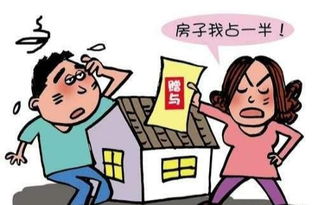 配偶有贷款房产怎么分割